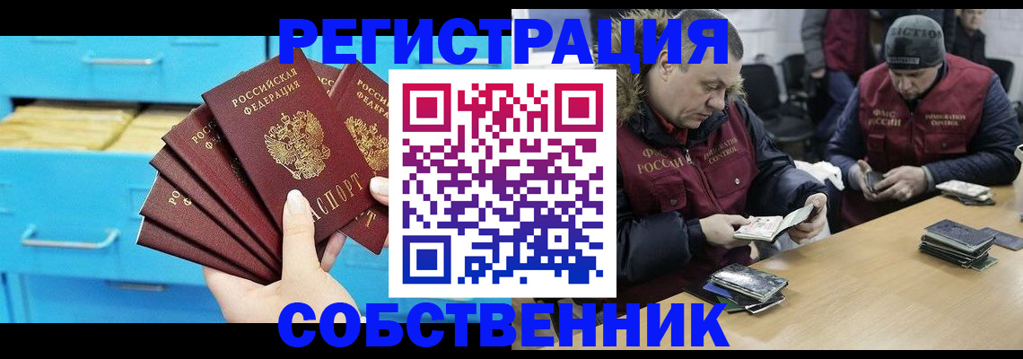 временная прописка в Наро-Фоминске