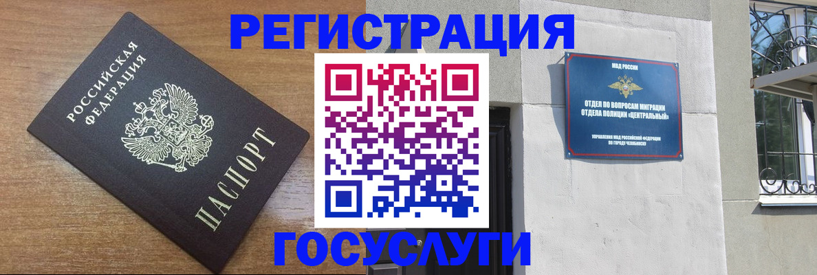 временная регистрация адрес в Наро-Фоминске