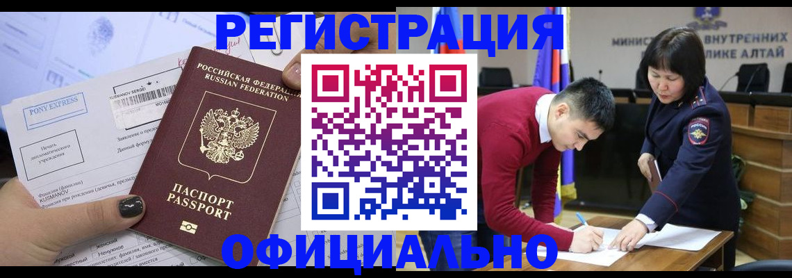 временная регистрация купить в Наро-Фоминске